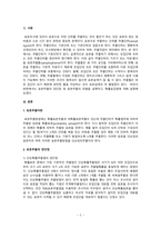 사회복지조사론(표본추출의 장단점 및 표본추출의 유형을 설명하고, 확률표집법에 대해 설명)-2