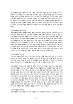 사회복지조사론(표본추출의 장단점 및 표본추출의 유형을 설명하고, 확률표집법에 대해 설명)-3