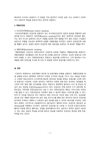사회복지조사론(표본추출의 장단점 및 표본추출의 유형을 설명하고, 확률표집법에 대해 설명)-5