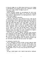 사회복지법제와실천(사회복지실천현장 중 한 곳을 선택하여 사업 내용과 지역사회에 끼진 영향을 분석)-3