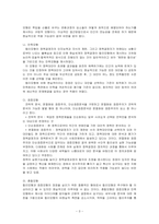 사회복지정책론(정책결정모형에 대하여 설명하시오)-3