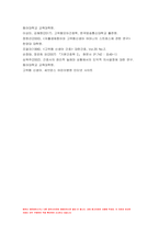 고위험모아간호학 2022 1.아동간호사의 주요 역할 요약, 역할 수행 과정에서 직면하게 되는 수많은 윤리적 딜레마의 예시와 해결 방안-고위험모아간호학 2.고위험 신생아를 분류하는 기준, 고위험모아간호학 고위험 신생아의 호흡기능 유지 방법 고위험모아간호학 3.중환아실 간호사가 갖추어야할 능력 태도 및 역할, 중환아실 아동의 정서적 요구 충족 간호중재 2가지-12