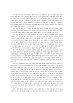 현대소설론2공통) 다음 작품 중 한 권-이문구 우리 동네-을 읽고 이 작품에 대해 전체적으로 소개한 상세히 해석하고 본인의 감상평을 쓰시오0k-2