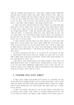 현대소설론2공통) 다음 작품 중 한 권-이문구 우리 동네-을 읽고 이 작품에 대해 전체적으로 소개한 상세히 해석하고 본인의 감상평을 쓰시오0k-3