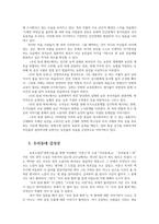 현대소설론2공통) 다음 작품 중 한 권-이문구 우리 동네-을 읽고 이 작품에 대해 전체적으로 소개한 상세히 해석하고 본인의 감상평을 쓰시오0k-4