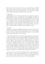 (병원경영학 3학년D) 의료분쟁과 의료분쟁 해결제도에 대하여 정리하고 분쟁 예방에 대한 자신의 의견을 제시하시오-4