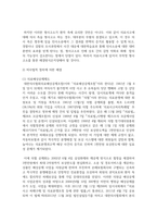 (병원경영학 3학년D) 의료분쟁과 의료분쟁 해결제도에 대하여 정리하고 분쟁 예방에 대한 자신의 의견을 제시하시오-6