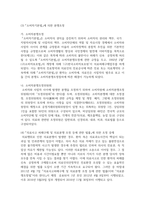 (병원경영학 3학년D) 의료분쟁과 의료분쟁 해결제도에 대하여 정리하고 분쟁 예방에 대한 자신의 의견을 제시하시오-8