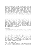 (병원경영학 3학년D) 의료분쟁과 의료분쟁 해결제도에 대하여 정리하고 분쟁 예방에 대한 자신의 의견을 제시하시오-11