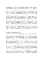 (병원경영학 3학년D) 의료분쟁과 의료분쟁 해결제도에 대하여 정리하고 분쟁 예방에 대한 자신의 의견을 제시하시오-12