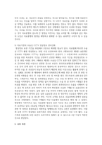 (병원경영학 3학년D) 의료분쟁과 의료분쟁 해결제도에 대하여 정리하고 분쟁 예방에 대한 자신의 의견을 제시하시오-13