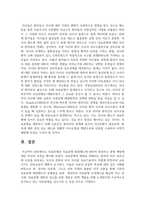 (병원경영학 3학년D) 의료분쟁과 의료분쟁 해결제도에 대하여 정리하고 분쟁 예방에 대한 자신의 의견을 제시하시오-14