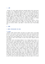 [심리학에게묻다] 2022년 중간과제물, Murray Bowen에 의해 발전된 다세대가족치료 모델은 되물림 되는 가족의 문제를 이해하는데 많은 함의를 제공해 준다. 이러한 다세대가족치료의 주요개념인 자기분화와 만성불안의 원리, 삼각관계, 핵가족 정서체계와 가족투사과정에 대해 설명하고, 이러한 개념이 나에게 주는 함의를 쓰시오-2