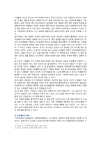 [심리학에게묻다] 2022년 중간과제물, Murray Bowen에 의해 발전된 다세대가족치료 모델은 되물림 되는 가족의 문제를 이해하는데 많은 함의를 제공해 준다. 이러한 다세대가족치료의 주요개념인 자기분화와 만성불안의 원리, 삼각관계, 핵가족 정서체계와 가족투사과정에 대해 설명하고, 이러한 개념이 나에게 주는 함의를 쓰시오-3