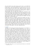 [심리학에게묻다] 2022년 중간과제물, Murray Bowen에 의해 발전된 다세대가족치료 모델은 되물림 되는 가족의 문제를 이해하는데 많은 함의를 제공해 준다. 이러한 다세대가족치료의 주요개념인 자기분화와 만성불안의 원리, 삼각관계, 핵가족 정서체계와 가족투사과정에 대해 설명하고, 이러한 개념이 나에게 주는 함의를 쓰시오-4