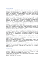 [심리학에게묻다] 2022년 중간과제물, Murray Bowen에 의해 발전된 다세대가족치료 모델은 되물림 되는 가족의 문제를 이해하는데 많은 함의를 제공해 준다. 이러한 다세대가족치료의 주요개념인 자기분화와 만성불안의 원리, 삼각관계, 핵가족 정서체계와 가족투사과정에 대해 설명하고, 이러한 개념이 나에게 주는 함의를 쓰시오-5