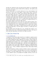 [심리학에게묻다] 2022년 중간과제물, Murray Bowen에 의해 발전된 다세대가족치료 모델은 되물림 되는 가족의 문제를 이해하는데 많은 함의를 제공해 준다. 이러한 다세대가족치료의 주요개념인 자기분화와 만성불안의 원리, 삼각관계, 핵가족 정서체계와 가족투사과정에 대해 설명하고, 이러한 개념이 나에게 주는 함의를 쓰시오-6