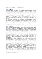 [심리학에게묻다] 2022년 중간과제물, Murray Bowen에 의해 발전된 다세대가족치료 모델은 되물림 되는 가족의 문제를 이해하는데 많은 함의를 제공해 준다. 이러한 다세대가족치료의 주요개념인 자기분화와 만성불안의 원리, 삼각관계, 핵가족 정서체계와 가족투사과정에 대해 설명하고, 이러한 개념이 나에게 주는 함의를 쓰시오-7