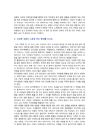 [심리학에게묻다] 2022년 중간과제물, Murray Bowen에 의해 발전된 다세대가족치료 모델은 되물림 되는 가족의 문제를 이해하는데 많은 함의를 제공해 준다. 이러한 다세대가족치료의 주요개념인 자기분화와 만성불안의 원리, 삼각관계, 핵가족 정서체계와 가족투사과정에 대해 설명하고, 이러한 개념이 나에게 주는 함의를 쓰시오-8