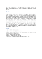 [심리학에게묻다] 2022년 중간과제물, Murray Bowen에 의해 발전된 다세대가족치료 모델은 되물림 되는 가족의 문제를 이해하는데 많은 함의를 제공해 준다. 이러한 다세대가족치료의 주요개념인 자기분화와 만성불안의 원리, 삼각관계, 핵가족 정서체계와 가족투사과정에 대해 설명하고, 이러한 개념이 나에게 주는 함의를 쓰시오-9