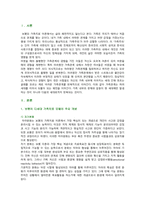 [심리학에게묻다] 2022년 2학기 중간과제물, Murray Bowen에 의해 발전된 다세대가족치료 모델은 되물림 되는 가족의 문제를 이해하는데 많은 함의를 제공해 준다. 이러한 다세대가족치료의 주요개념인 자기분화와 만성불안의 원리, 삼각관계, 핵가족 정서체계와 가족투사과정에 대해 설명하고, 이러한 개념이 나에게 주는 함의를 쓰시오-2
