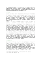 [심리학에게묻다] 2022년 2학기 중간과제물, Murray Bowen에 의해 발전된 다세대가족치료 모델은 되물림 되는 가족의 문제를 이해하는데 많은 함의를 제공해 준다. 이러한 다세대가족치료의 주요개념인 자기분화와 만성불안의 원리, 삼각관계, 핵가족 정서체계와 가족투사과정에 대해 설명하고, 이러한 개념이 나에게 주는 함의를 쓰시오-4