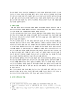 [심리학에게묻다] 2022년 2학기 중간과제물, Murray Bowen에 의해 발전된 다세대가족치료 모델은 되물림 되는 가족의 문제를 이해하는데 많은 함의를 제공해 준다. 이러한 다세대가족치료의 주요개념인 자기분화와 만성불안의 원리, 삼각관계, 핵가족 정서체계와 가족투사과정에 대해 설명하고, 이러한 개념이 나에게 주는 함의를 쓰시오-5