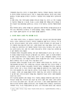 [심리학에게묻다] 2022년 2학기 중간과제물, Murray Bowen에 의해 발전된 다세대가족치료 모델은 되물림 되는 가족의 문제를 이해하는데 많은 함의를 제공해 준다. 이러한 다세대가족치료의 주요개념인 자기분화와 만성불안의 원리, 삼각관계, 핵가족 정서체계와 가족투사과정에 대해 설명하고, 이러한 개념이 나에게 주는 함의를 쓰시오-7