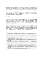 [심리학에게묻다] 2022년 2학기 중간과제물, Murray Bowen에 의해 발전된 다세대가족치료 모델은 되물림 되는 가족의 문제를 이해하는데 많은 함의를 제공해 준다. 이러한 다세대가족치료의 주요개념인 자기분화와 만성불안의 원리, 삼각관계, 핵가족 정서체계와 가족투사과정에 대해 설명하고, 이러한 개념이 나에게 주는 함의를 쓰시오-8