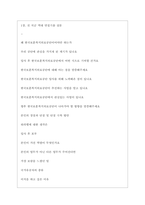 한국보훈복지의료공단 역대면접기출 면접노하우-3