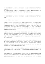 2022년 2학기 방송통신대 사회복지조사론 중간과제물)1강 강의를 들은 후, 사회복지조사의 중요성 및 필요성을 정리하고 본인의 생각 사회복지 관련 통계 지표를 하나 선정하여 캡쳐 하고 설명한 후, 통계 지표가 설명하는 주제에 대한 등-2