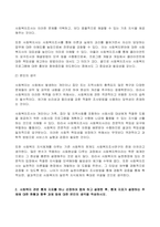 2022년 2학기 방송통신대 사회복지조사론 중간과제물)1강 강의를 들은 후, 사회복지조사의 중요성 및 필요성을 정리하고 본인의 생각 사회복지 관련 통계 지표를 하나 선정하여 캡쳐 하고 설명한 후, 통계 지표가 설명하는 주제에 대한 등-3