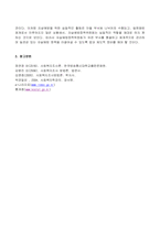 2022년 2학기 방송통신대 사회복지조사론 중간과제물)1강 강의를 들은 후, 사회복지조사의 중요성 및 필요성을 정리하고 본인의 생각 사회복지 관련 통계 지표를 하나 선정하여 캡쳐 하고 설명한 후, 통계 지표가 설명하는 주제에 대한 등-7