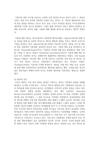 (인간행동과사회환경 1학년) (1) 인간발달 또는 인간행동에 미치는 요인들을 네 가지로 정리하고, 이에 대한 자신의 견해-3