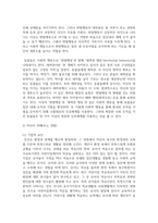 (인간행동과사회환경 1학년) (1) 인간발달 또는 인간행동에 미치는 요인들을 네 가지로 정리하고, 이에 대한 자신의 견해-5