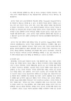 (인간행동과사회환경 1학년) (1) 인간발달 또는 인간행동에 미치는 요인들을 네 가지로 정리하고, 이에 대한 자신의 견해-6