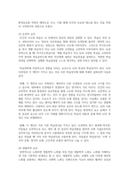 (인간행동과사회환경 1학년) (1) 인간발달 또는 인간행동에 미치는 요인들을 네 가지로 정리하고, 이에 대한 자신의 견해-7