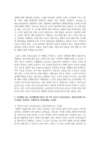 (인간행동과사회환경 1학년) (1) 인간발달 또는 인간행동에 미치는 요인들을 네 가지로 정리하고, 이에 대한 자신의 견해-8