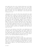 (인간행동과사회환경 1학년) (1) 인간발달 또는 인간행동에 미치는 요인들을 네 가지로 정리하고, 이에 대한 자신의 견해-9