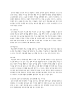 (인간행동과사회환경 1학년) (1) 인간발달 또는 인간행동에 미치는 요인들을 네 가지로 정리하고, 이에 대한 자신의 견해-10