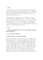 사회복지학개론 2022년] (1) 1강에서 7강까지 강의를 들은 후, 인상 깊은 사건 혹은 장면을 두 개 선택하여 아래의 내용에 답하시오. (2) 시민권의 관점(보편적 복지와 복지국가유형)에서 노인문제의 원인과 대안에 대해 서술하시오.-3