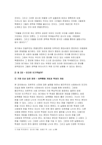 사회복지학개론 2022년] (1) 1강에서 7강까지 강의를 들은 후, 인상 깊은 사건 혹은 장면을 두 개 선택하여 아래의 내용에 답하시오. (2) 시민권의 관점(보편적 복지와 복지국가유형)에서 노인문제의 원인과 대안에 대해 서술하시오.-5