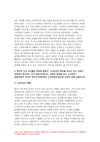 사회복지학개론 2022년] (1) 1강에서 7강까지 강의를 들은 후, 인상 깊은 사건 혹은 장면을 두 개 선택하여 아래의 내용에 답하시오. (2) 시민권의 관점(보편적 복지와 복지국가유형)에서 노인문제의 원인과 대안에 대해 서술하시오.-7