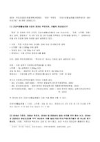 2022년 2학기 방송통신대 지역사회영양학 중간과제물)제5차 국민건강증진종합계획(HP2030) 영양 부문의 건강식생활실천율(초등학생 만 6세 이상)(%)에 관한 과제 건강식생활실천율 지표의 정의는 무엇이며 어떻게 계산 계산되는가 등-2