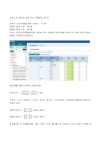 2022년 2학기 방송통신대 지역사회영양학 중간과제물)제5차 국민건강증진종합계획(HP2030) 영양 부문의 건강식생활실천율(초등학생 만 6세 이상)(%)에 관한 과제 건강식생활실천율 지표의 정의는 무엇이며 어떻게 계산 계산되는가 등-3