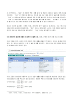 2022년 2학기 방송통신대 지역사회영양학 중간과제물)제5차 국민건강증진종합계획(HP2030) 영양 부문의 건강식생활실천율(초등학생 만 6세 이상)(%)에 관한 과제 건강식생활실천율 지표의 정의는 무엇이며 어떻게 계산 계산되는가 등-4