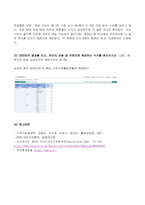 2022년 2학기 방송통신대 지역사회영양학 중간과제물)제5차 국민건강증진종합계획(HP2030) 영양 부문의 건강식생활실천율(초등학생 만 6세 이상)(%)에 관한 과제 건강식생활실천율 지표의 정의는 무엇이며 어떻게 계산 계산되는가 등-6
