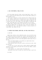 인간발달1공통) 성인후기에 해당하는사람1명선정하여 인간발달 특성의 변화 신체적 변화 성격 변화 생리적 변화 등에 대한 본인의입장을 서술하시오0k-2