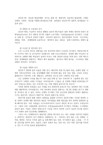 인간발달1공통) 성인후기에 해당하는사람1명선정하여 인간발달 특성의 변화 신체적 변화 성격 변화 생리적 변화 등에 대한 본인의입장을 서술하시오0k-3
