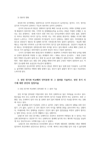 인간발달1공통) 성인후기에 해당하는사람1명선정하여 인간발달 특성의 변화 신체적 변화 성격 변화 생리적 변화 등에 대한 본인의입장을 서술하시오0k-4